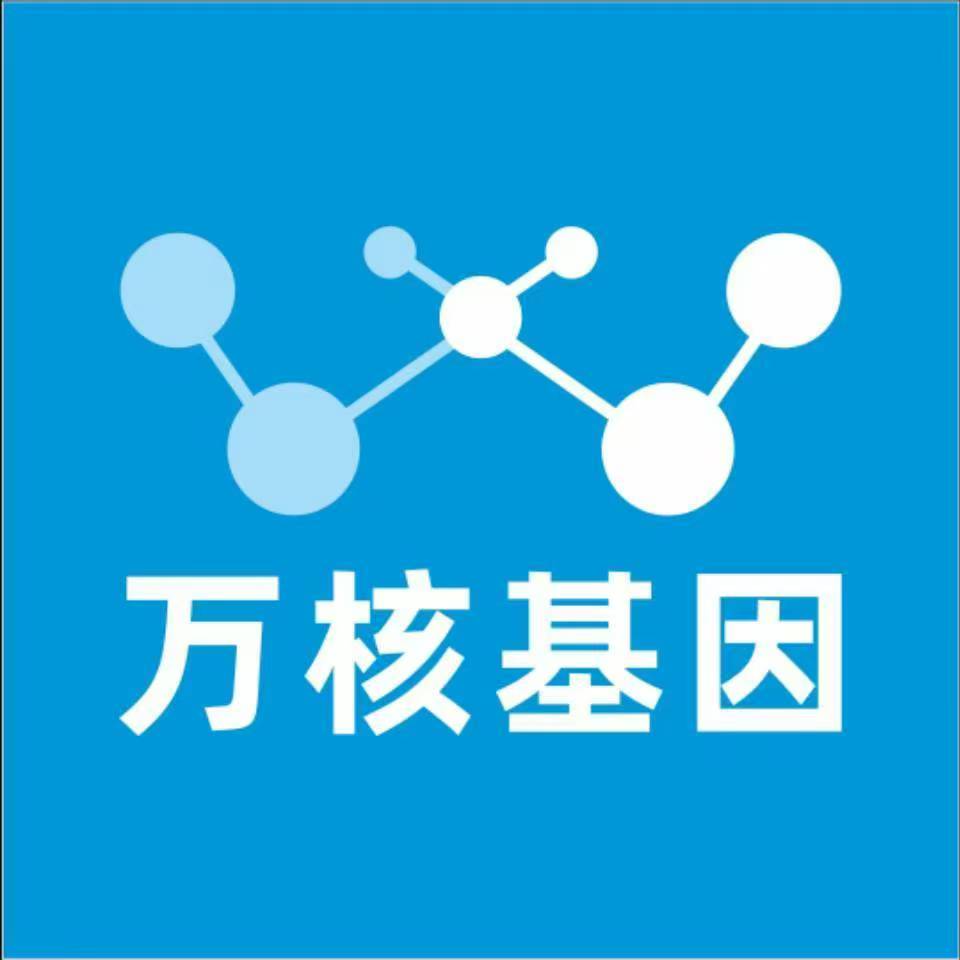 河池巴马万核DNA检测咨询中心